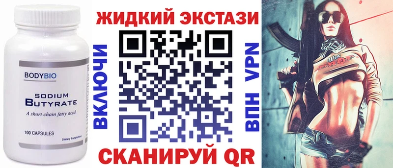 купить наркоту  MEGA как войти  Бутират 1.4BDO  Ветлуга 