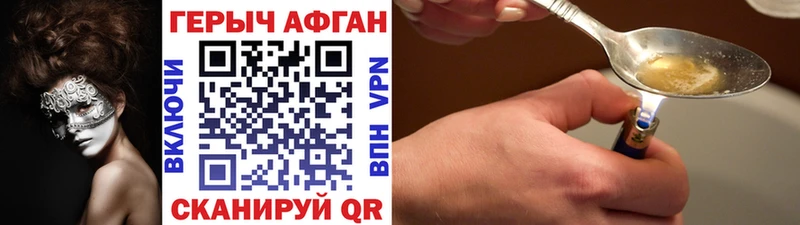 Героин Афган  Ветлуга 