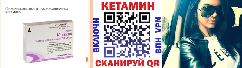 КЕТАМИН VHQ как найти закладки Ветлуга