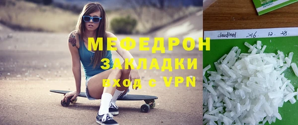 мефедрон мука Сатка