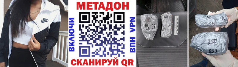 Метадон methadone  blacksprut ссылки  Ветлуга 
